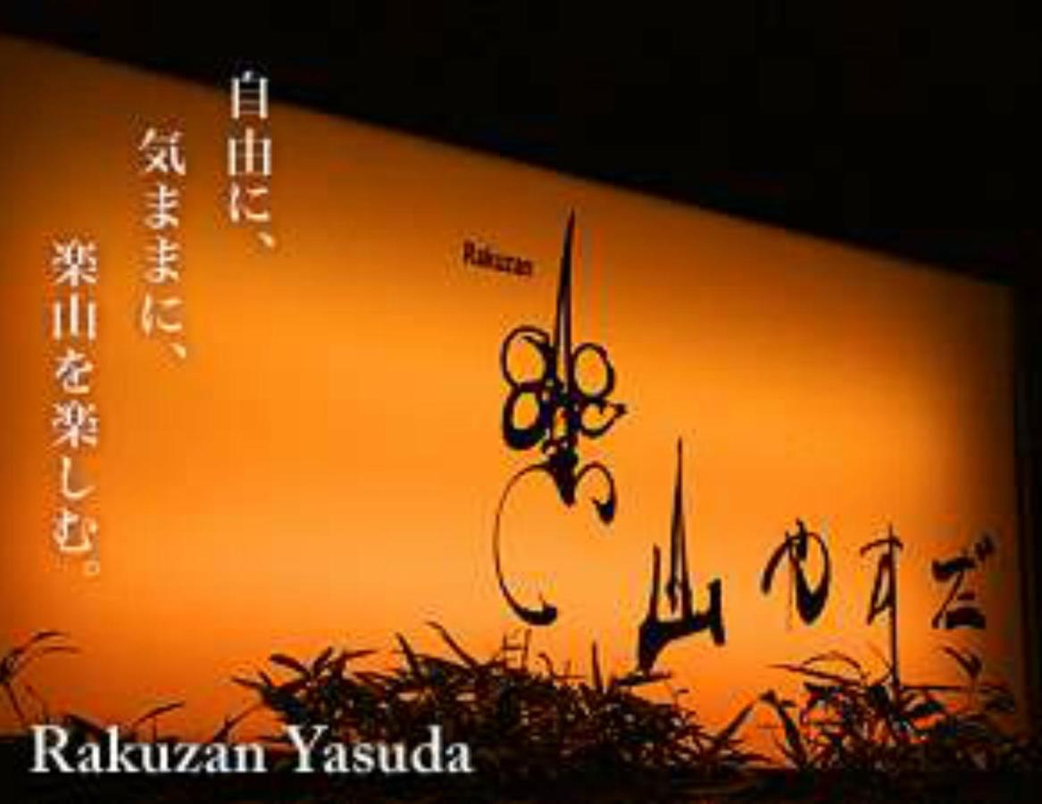 Rakuzan Yasuda Hotel Izunokuni Ngoại thất bức ảnh